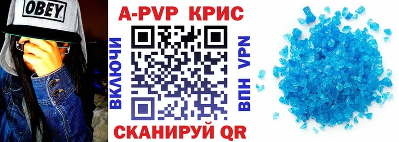Alpha PVP кристаллы  даркнет какой сайт  Змеиногорск 