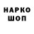 Кодеин напиток Lean (лин) Sasha 0819