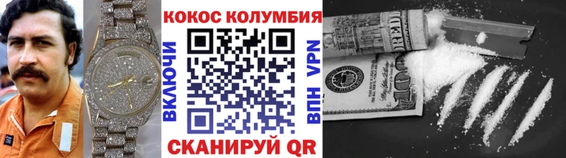 Кокаин Columbia  Змеиногорск 