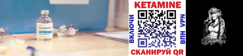 КЕТАМИН VHQ  купить наркотики цена  Змеиногорск 