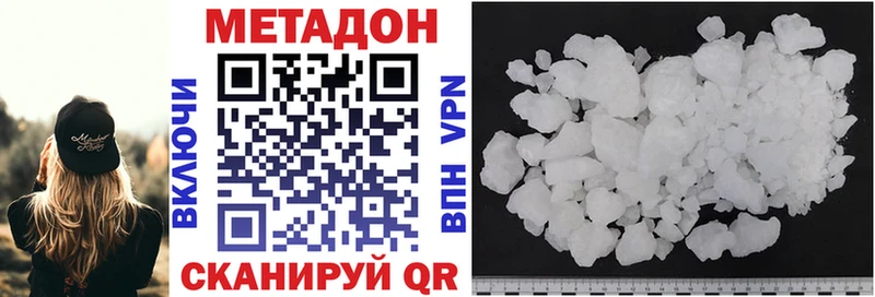 Метадон белоснежный Змеиногорск