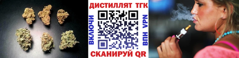 Дистиллят ТГК концентрат  где найти   Змеиногорск 